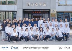 持续赋能连锁店|老赖不赖创业者学堂培训第74期,圆满结束!